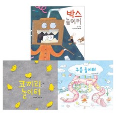 BAWOOSOL 遊樂場繪本套書 全3冊