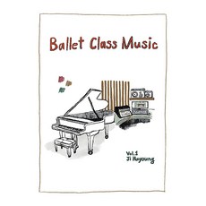 Ballet Class Music Vol.1 春季, 池河英, 地下靈魂計畫