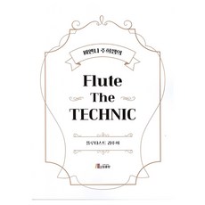 維也納Joohee老師的長笛技巧, 金周熙, Liebklang