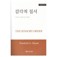 感官秩序, 自由企業中心, 弗里德里希·A·海耶克