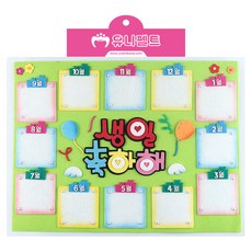 유니아트 펠트 생일축하해판 신형투톤, 1개