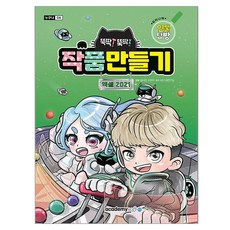 academy soft 輕鬆製作 Excel 2021 實例作品, 金瑞妍, 李賢雅