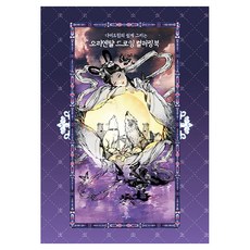 達米夢 輕鬆描繪東方繪畫著色本, 東方繪畫彩色書, 王澹熙 (作者), 王淡熙