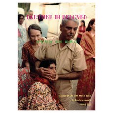 Partner In Beloved 英文版 DO系列3, 帕拉瑪特瑪, 埃魯奇·傑特薩瓦拉