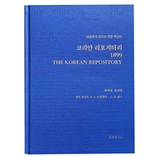Junphroseseu 韓國文獻彙編 1899 精裝本, 李鎭萬