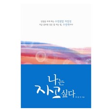나는 자고 싶다, 엠엘커뮤니케이션, 이상수