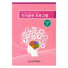 認知訓練課程 Level C 8開, 威利斯認知科學研究所, 威利斯認知科學研究所
