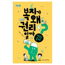 福利為何是權利?, 種樹的人們, 李昌坤