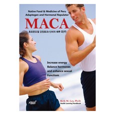 마카(MACA):호르몬조절 강장효과 / 신비의 페루 마카, 지식과감성, Beth M. Ley, Ph.D