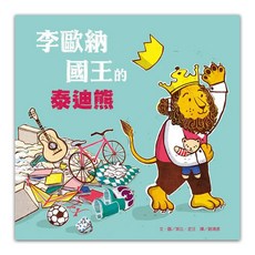 李歐納國王的泰迪熊, 菲比 史汪, 維京, 不適用