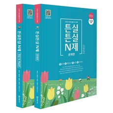 MIRAEGACHI 2026 小學教師任用考試對策 紮實N題(問題篇+正確答案及解說篇)