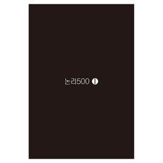 논리500 1, 센서블뉴스(Sensible News), 문성규