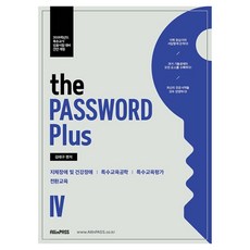 the PASSWORD plus 4, AllinPASS