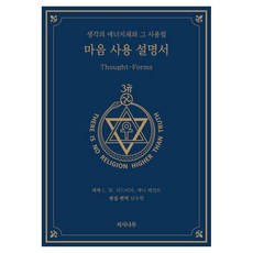 Publishing Jisiknamu K 心靈使用說明書, CW Leadbeater，安妮·貝贊特, 知識樹, Mind 使用手冊 [txr]