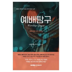 敬拜探究：敬拜讚美事工領導力, 敬拜領袖媒體, 史蒂芬·布魯克斯