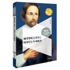 jamobook 哈利奧特講述的二次不等式故事, 申敬熙 著, 單品