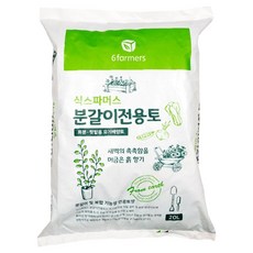 식스파머스 텃밭 베란다 화분 실내 야외 야채키우기 분갈이전용토, 1개, 20L 1개, 20L