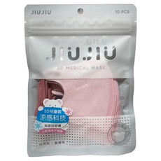JIUJIU 親親 兒童涼感3D醫療口罩, 1個, 淡茱萸粉色, 10個裝
