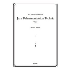 Jazz Reharmonization Technic(爵士和聲重配技巧) Vol 1：聖誕頌歌 童謠 讚美詩篇, 爵士人, 李吉州
