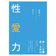 放鳥過來2：性愛力, 大辣出版, 鳥來伯