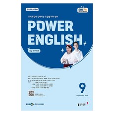 EBSFM POWER 英語： 強化流利對話的每日主題英語(中級), 克莉絲汀·趙, 卡麥隆·李·沃德, 東亞出版