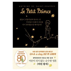 THEMODERN 小王子 給三年後的我： Q&A a day 黑絲絨燙金精裝版, 現代編輯部