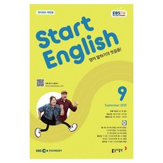 EBSFM Start English, 凱琳·申, 傑克·巴登, 東亞出版