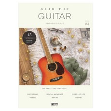grap the guitar TAB樂譜集 Season4, 赫老師, 梧在老師