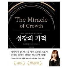 성장의 기적, 에듀하트(EDU HEART), 문경희