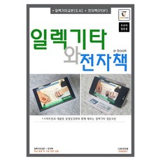 電吉他與電子書： 搭配智慧型手機和平板影片教學的電吉他入門教材, 吉他營, 吉他書