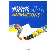 Learning English with Animations, Dongin