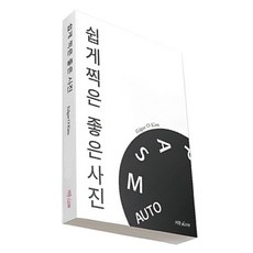 쉽게 찍은 좋은 사진, Edgar O Kim, 세종아이콘 Edgar O Kim, 세종아이콘