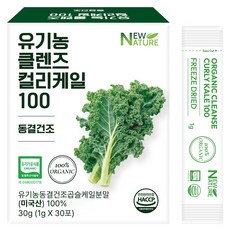 뉴네이처 유기농 클렌즈 컬리케일 100 30p, 30g, 1개