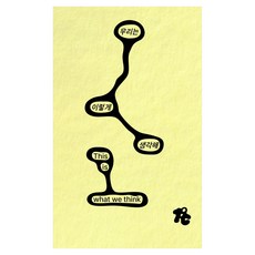 1Docci And Ondos 我們是這樣想的：藝術現場的無障礙即時, 張根榮, 李成洙