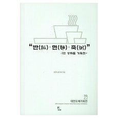 飯 麵 粥 ： 單人餐桌企劃展, 莫德&卡斯特, 大田陶藝家會