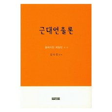 現代導演論, 克萊頓漢密爾頓, 開放詩