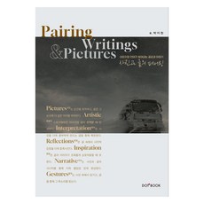 圖文搭配, 點書, 朴利燦