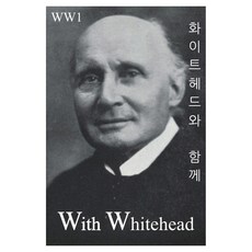 화이트헤드와 함께, 한국화이트헤드학회, 몸학연구소