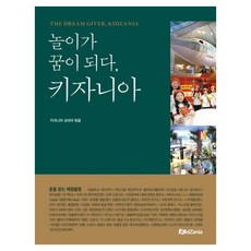 遊戲成就夢想 KidZania, KidZania 首爾, KidZania 釜山, 牡丹