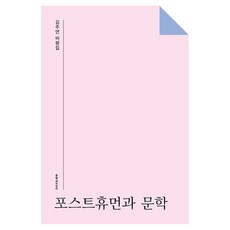 Moonji 後人類與文學, 金周延