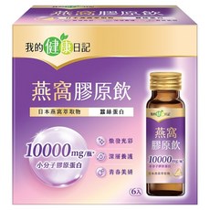 我的健康日記 燕窩精萃膠原飲 6瓶, 300ml, 1組