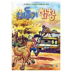 Sijak 鴿子合唱 4, 無異常