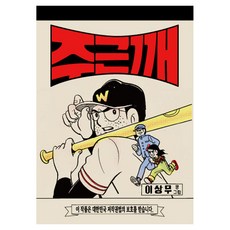 Sijak 雀斑, 無異常