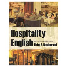 HOSPITALITY ENGLISH: HOTEL & RESTAURANT, 파워북