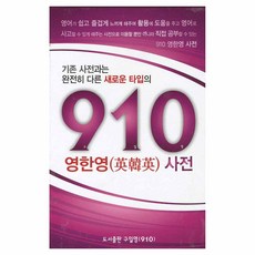 구일영영한영 사전, 구일영, 전학년