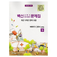 Bst 2026 核心護理師國考對策試題本 9： 考前衝刺護理師試題本