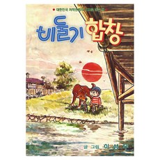 Sijak 鴿子合唱 2, 無異常