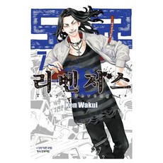 도쿄 리벤저스 7, 학산문화사, Ken Wakui