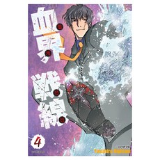 혈계전선 4, Yasuhiro Nightow(저), 학산문화사, Yasuhiro Nightow