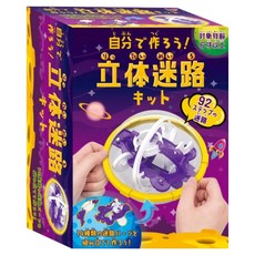 hanayama 益智迷宮遊戲 3D立體軌道迷宮DIY, 1個, 白色